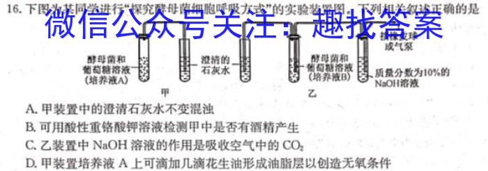 2023届衡水金卷先享题信息卷 全国卷(三)3生物