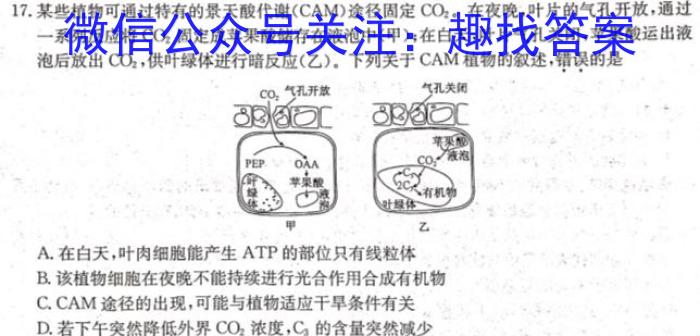 高州市2022-2023学年八年级第一学期期末质量监测生物