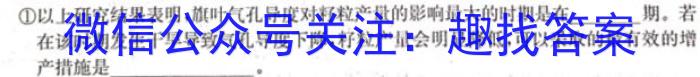 安徽省2024-2023学年第一学期九年级教学质量监测生物