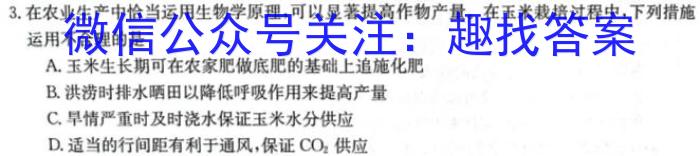 广西2023届高中毕业班2月大联考生物