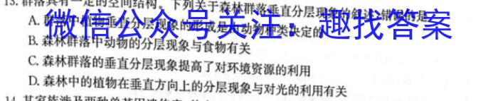 ［衡水大联考］衡水大联考2023年高三年级3月联考（老高考）生物