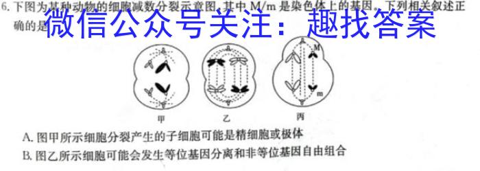 内蒙古2023届下学期高三大联考(3月)生物