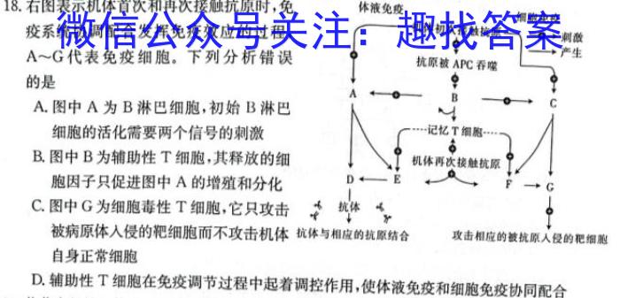 陕西省2022-2023学年度八年级开学学情检测（Y）生物