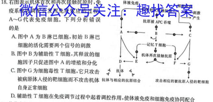 2023届日照一模生物试卷答案