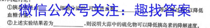 2022-2023衡水金卷先享题高考备考专项提分卷(新教材)高考大题分组练(4)试题生物