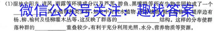 2023届普通高等学校招生全国统一考试冲刺预测·全国卷YX-E(一)生物