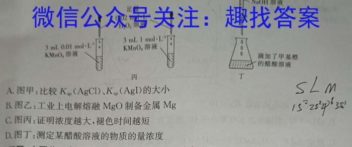 天一大联考 皖豫名校联盟 2022-2023学年(下)高二开学考化学