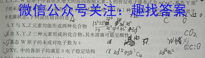 2023届山西省高三百日冲刺(23-307C)化学