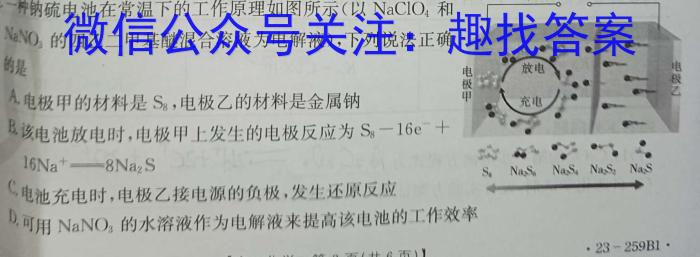 炎德英才大联考 长沙市一中2023届高三月考（7七）化学