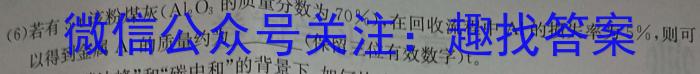 2023年全国高考冲刺压轴卷(四)4化学