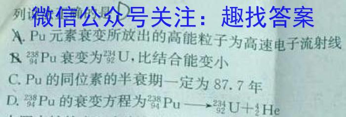 天一大联考2022-2023学年高二年级基础年级阶段性测试(三)物理.