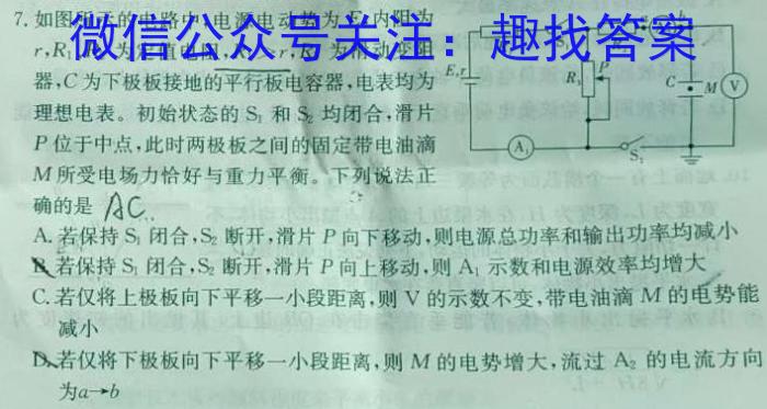 普高联考2022-2023学年高三测评四.物理