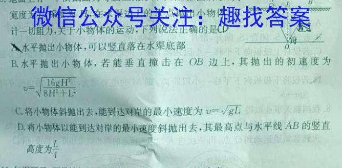 百师联盟2023届高三高考模拟试卷(新高考)物理.