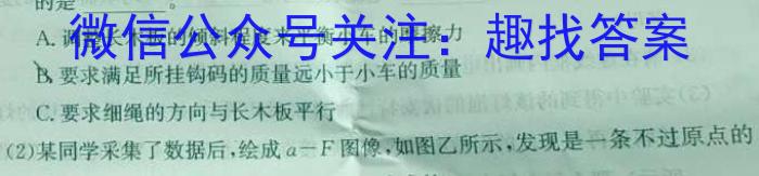 天津市2022-2023学年高三年级阶段性统一练习(四)4.物理