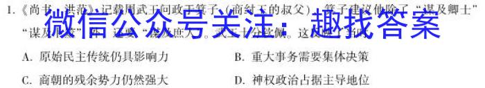 衡水金卷2022-2023学年度上学期高二五调考试(新教材·月考卷)政治~