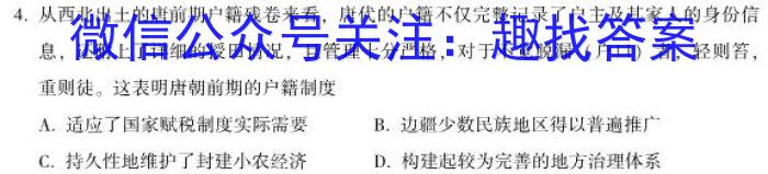 点睛文化 2022-2023学年长治市上党区一中高二期末考试卷(232405D)历史