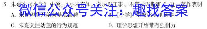 凯里一中2023届高三高考模拟考试(黄金Ⅰ卷)历史