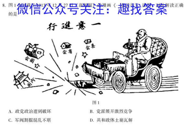 走向重点 2023年高考密破考情卷 宁夏(五)5历史