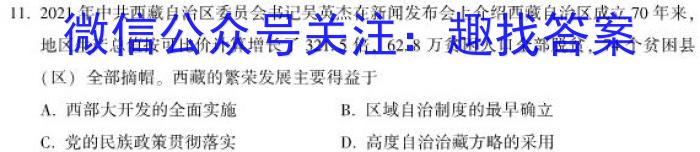 2023届甘肃高三年级2月联考历史