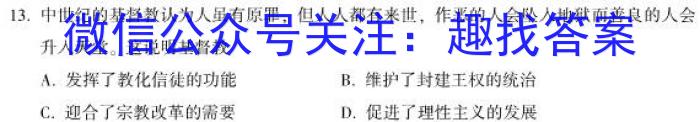 张掖市2022-2023学年高二下学期第一次全市联考历史