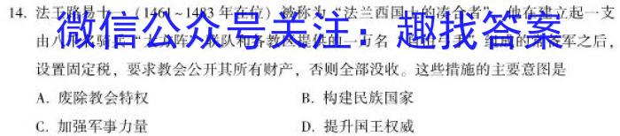 江西省2022~2023学年度八年级上学期期末检测历史