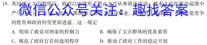 2022-2023衡水金卷先享题·月考卷下学期高三一调(新教材)历史