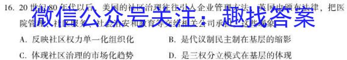 衡中文化 2023年普通高等学校招生全国统一考试·调研卷(一)1历史