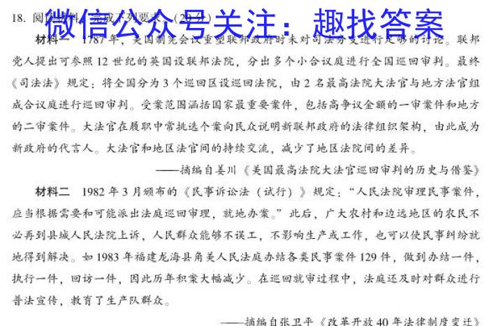 陕西省七校联考2022-2023学年度第一学期期末质量检测(2023.02)历史