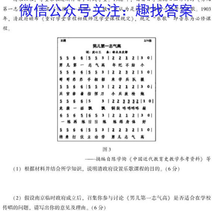 2023届陕西省九年级期末教学质量检测(23-CZ84c)政治s