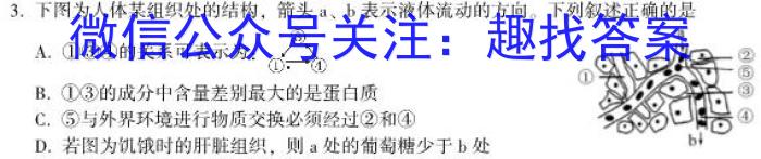 2023高考名校导航冲刺金卷(一)1生物试卷答案