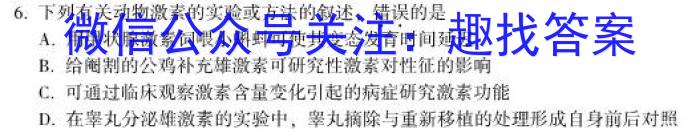 张掖市2022-2023学年高二下学期第一次全市联考生物
