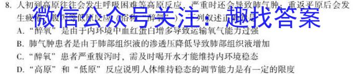 2023届陕西省九年级期末教学质量检测(23-CZ84c)生物