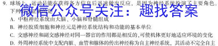 2022-2023年度信息压轴卷(一)1生物