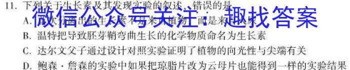 衡水金卷2022-2023学年度第一学期五校联盟高一期末联考(2月)生物