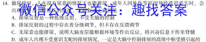 镇雄县民族中学2022年秋季学期高一年级期末考试(3252A)生物