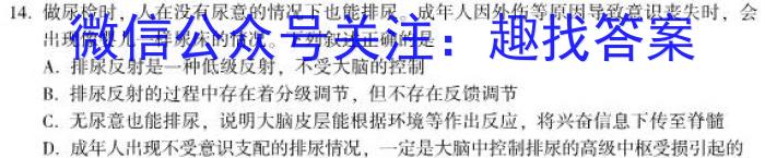 [安庆一模]安徽省2023年安庆市高考模拟试题(一模)生物