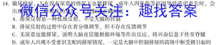 河北省2023届高三年级大数据应用调研联合测评(Ⅲ)生物