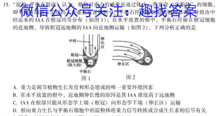 临渭区2022~2023学年度高一第一学期期末教学质量调研生物