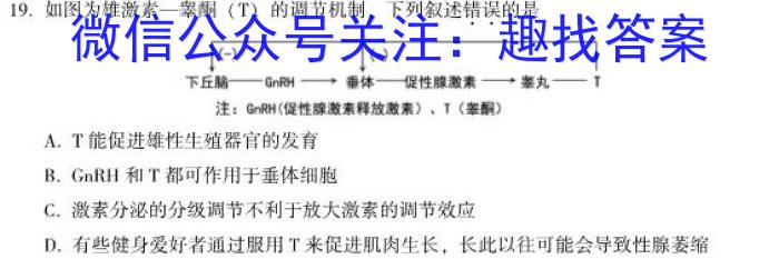 安庆市2022-2023学年度高一第一学期期末教学质量调研监测生物
