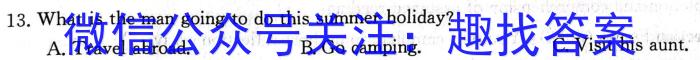 山西省2023年中考复习预测模拟卷（一）英语