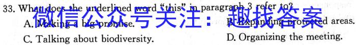 2023届名校之约·中考导向总复习模拟样卷(三)3英语