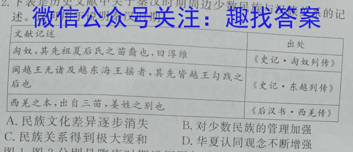 福建省三明一中2022-2023学年高三下学期第一次模拟考试(2023.02)历史