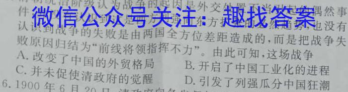 张掖市2022-2023学年高三下学期第一次全市联考历史