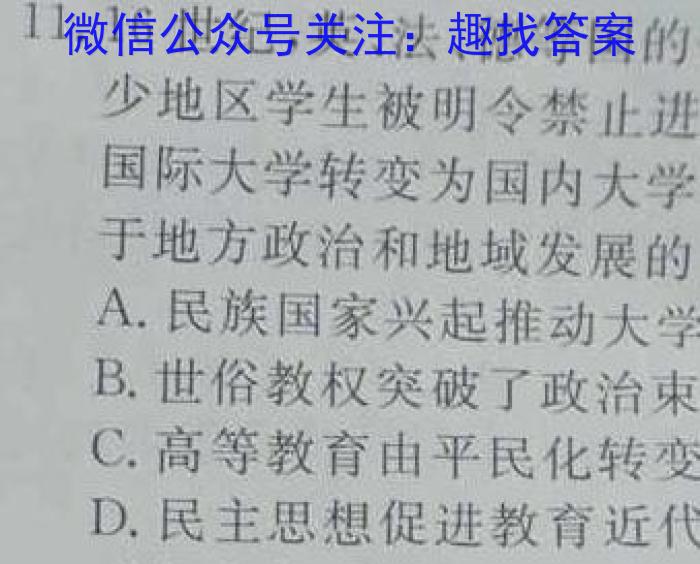 安徽第一卷·2023年九年级中考第一轮复习（一）历史