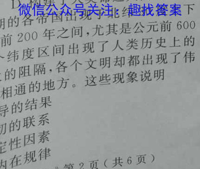 ［上饶一模］上饶市2023届高三年级第一次高考模拟考试&政治