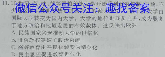 铁岭市六校协作体2022-2023学年度高三质量检测考试(2月)历史