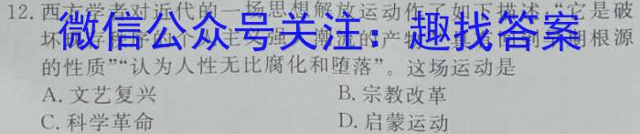 2023河南九师联盟高三2月联考政治s