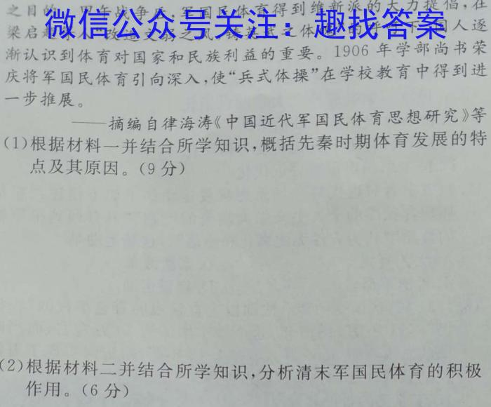 镇雄县民族中学2022年秋季学期高一年级期末考试(3252A)政治s