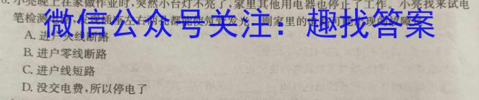 2023届普通高等学校招生全国统一考试 2月青桐鸣大联考(高三)(新教材).物理