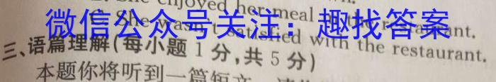 ［八校联考］2023年陕西省西安市高三年级3月八校联考英语